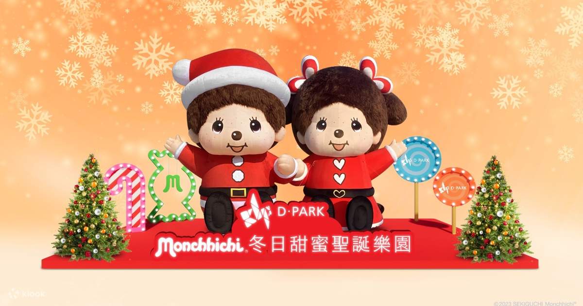 Monchhichi garçon & fille, st Peluches